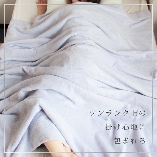 タオルケット オーガニック