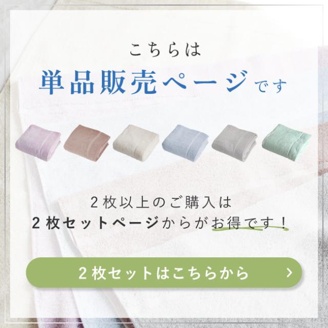 タオルケット オーガニック
