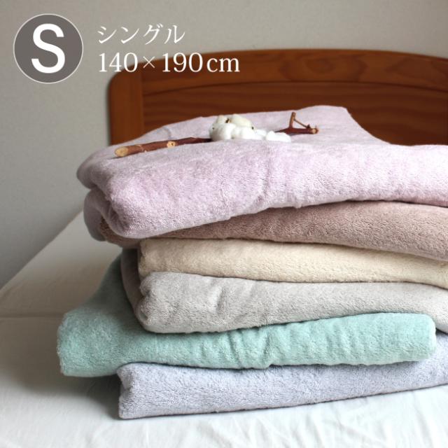 タオルケット オーガニック