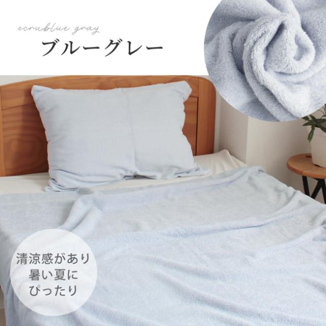 タオルケット オーガニック