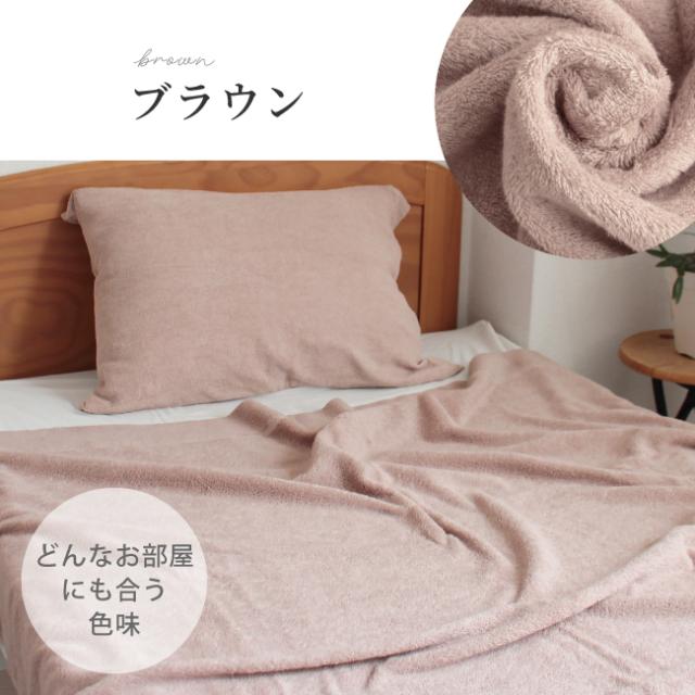 タオルケット オーガニック