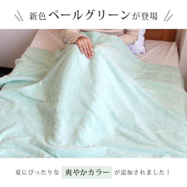 タオルケット オーガニック