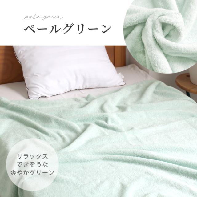タオルケット オーガニック
