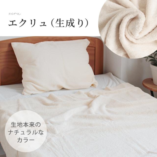 タオルケット オーガニック