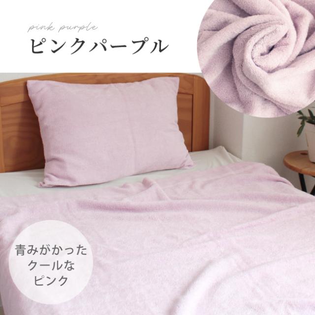 タオルケット オーガニック