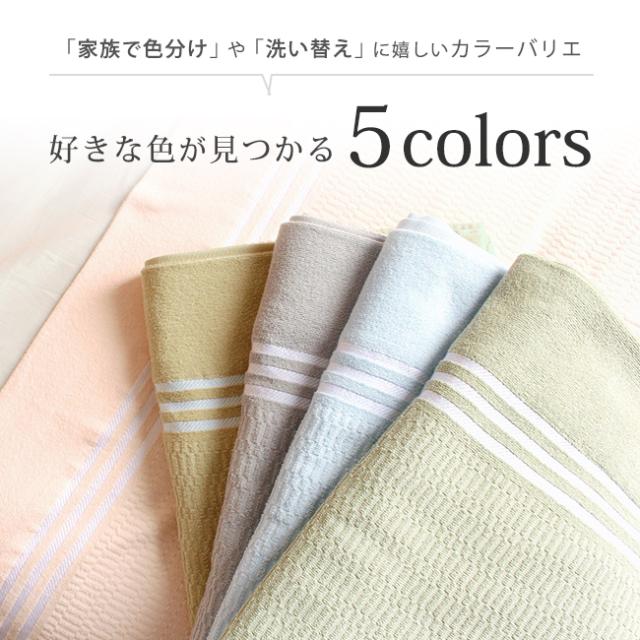 無漂白・無染色の泉州タオルケット