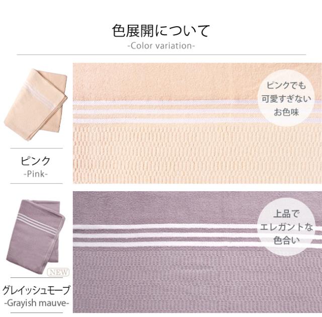 無漂白・無染色の泉州タオルケット