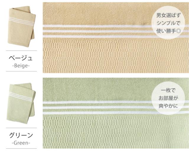 無漂白・無染色の泉州タオルケット