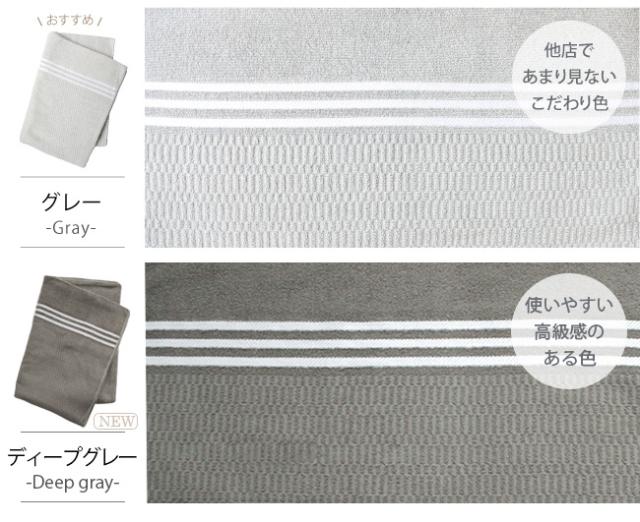 無漂白・無染色の泉州タオルケット