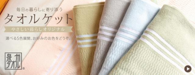 タオルケットおすすめ