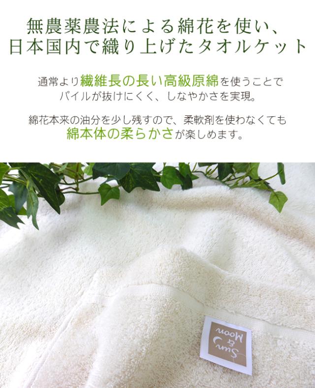 タオルケット オーガニック