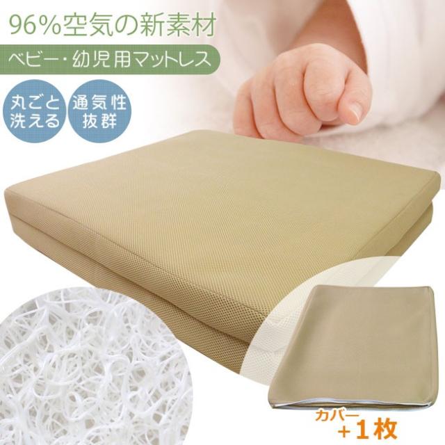 ベビー敷布団　ブレスエアー