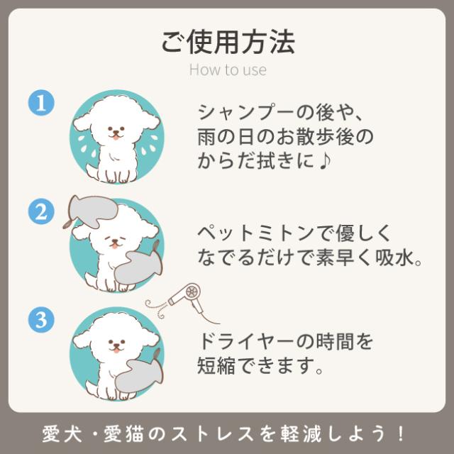 マイクロファイバーペットミトン