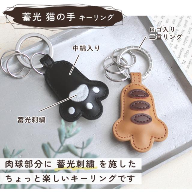 猫のキーリング