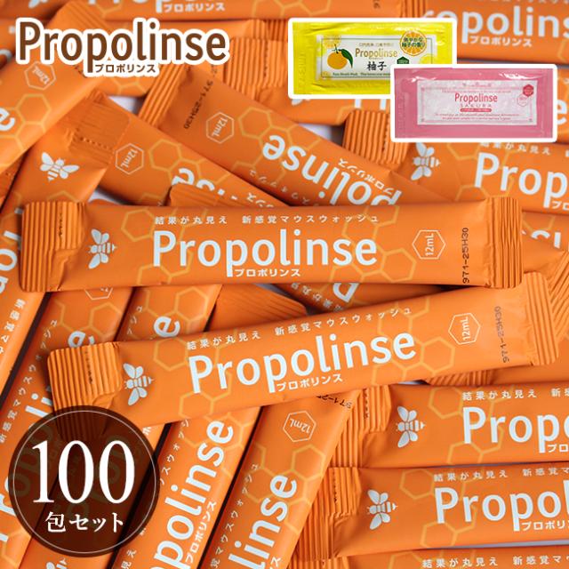 プロポリンス・マウスウォッシュ