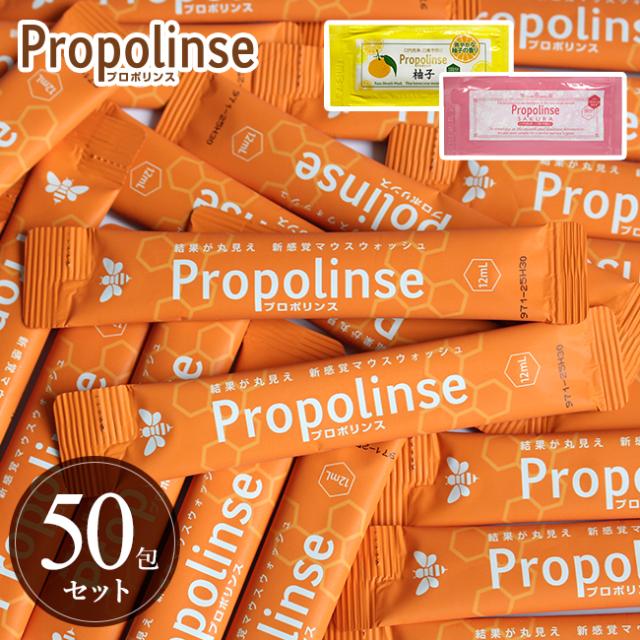 プロポリンス・マウスウォッシュ