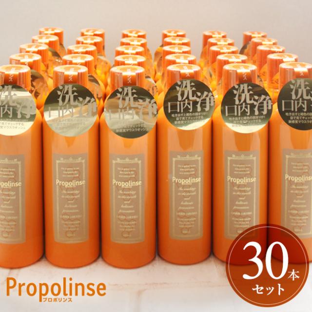 プロポリンス・マウスウォッシュ