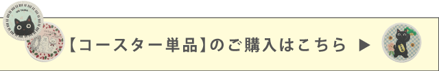 熨斗の要らないカジュアルなギフト用ラッピング購入ページへ