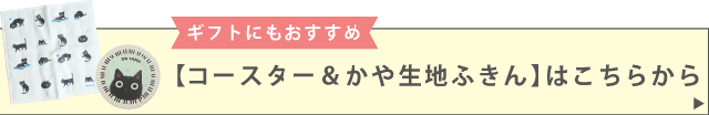 熨斗の要らないカジュアルなギフト用ラッピング購入ページへ