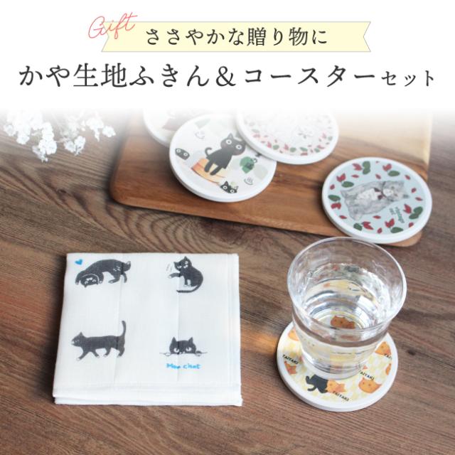 ノアファミリー・吸水コースター