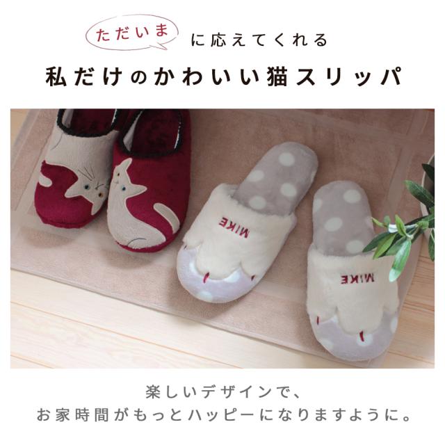 ノアファミリー・猫デザインスリッパ