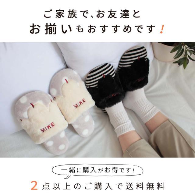 ノアファミリー・猫デザインスリッパ