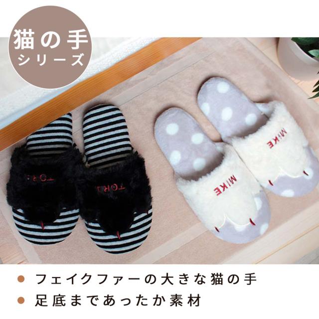 ノアファミリー・猫デザインスリッパ