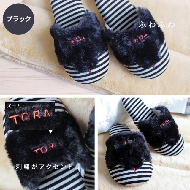 ノアファミリー・猫デザインスリッパ