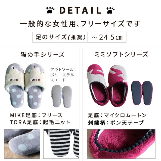 ノアファミリー・猫デザインスリッパ