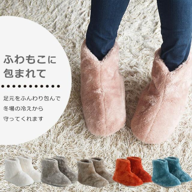 ふわふわもこもこルームシューズ