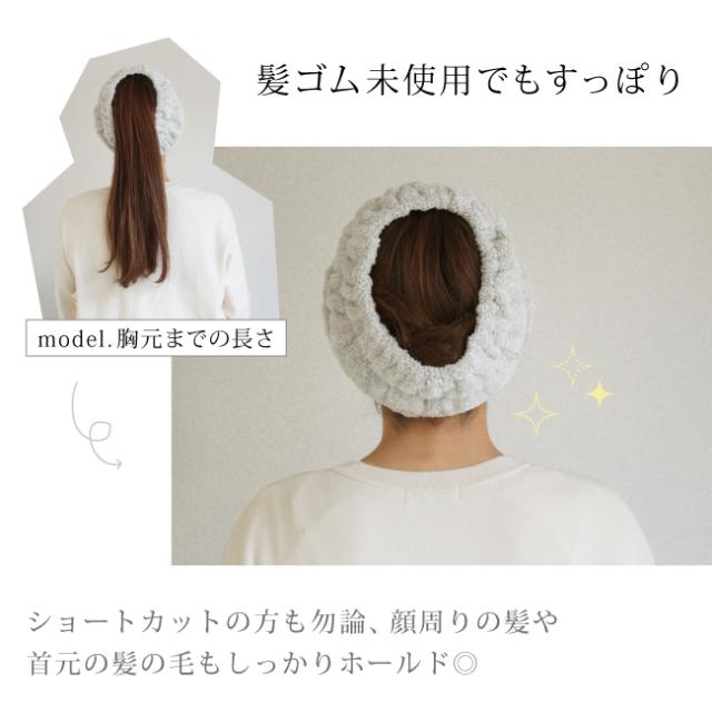 ヘアバンド