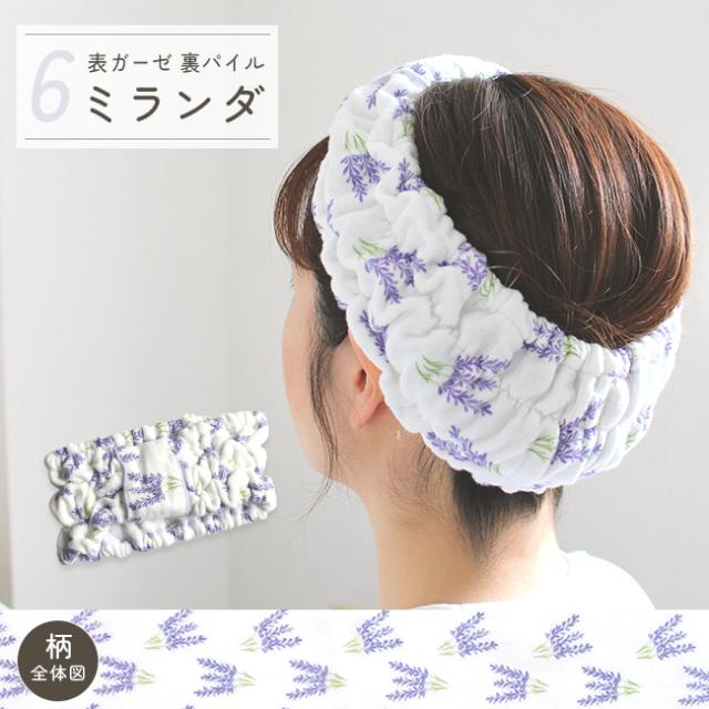 ヘアバンド