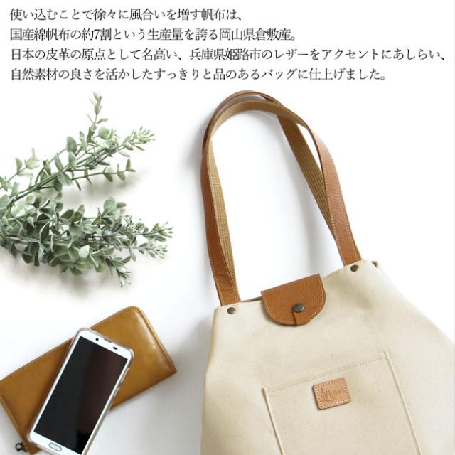 倉敷帆布×姫路レザーサコッシュ