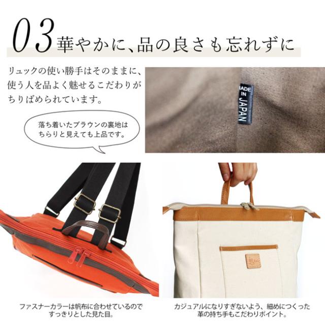 倉敷帆布×姫路レザーサコッシュ