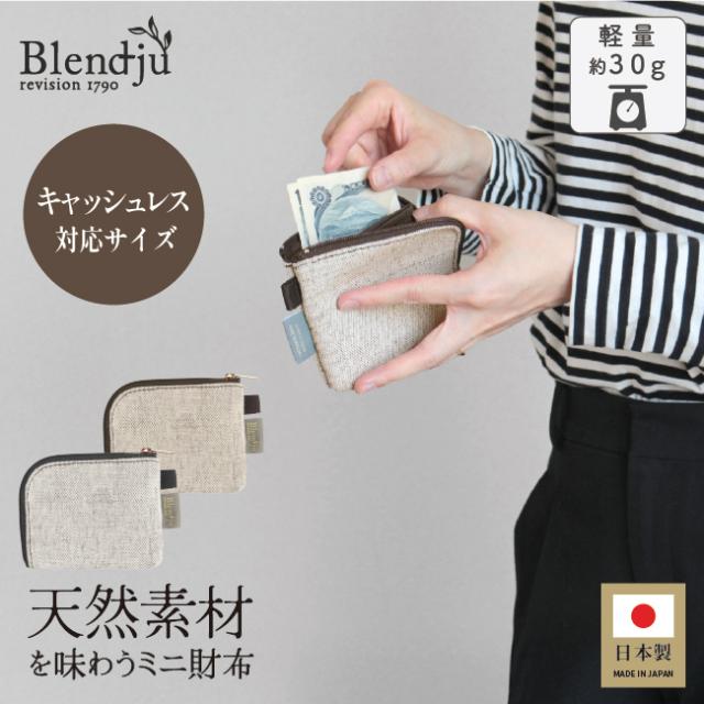 ミニポーチ ブレンジュ