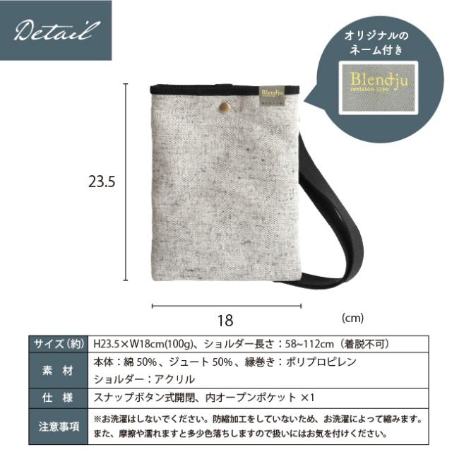 ミニショルダー ブレンジュ