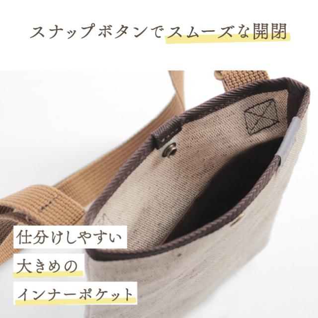 ミニショルダー ブレンジュ