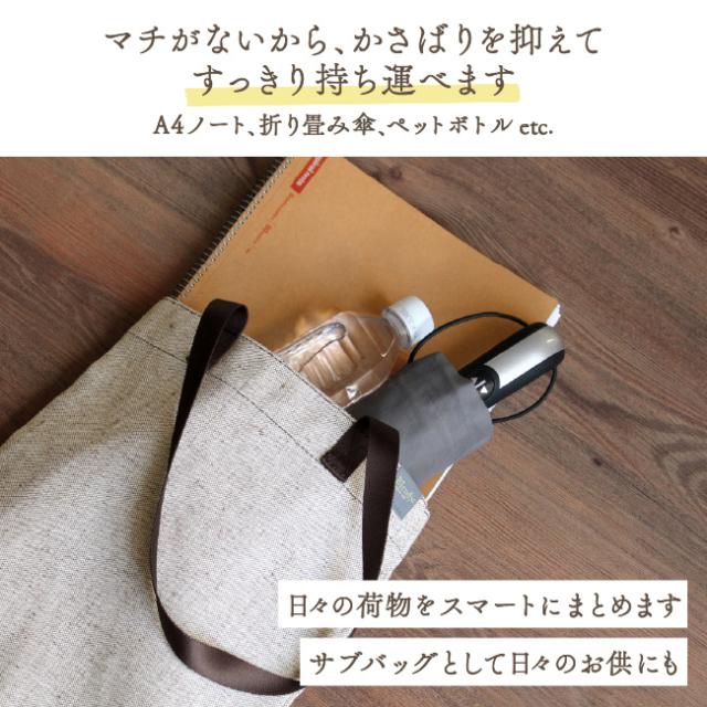 トートバッグ ブレンジュ