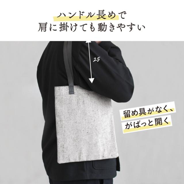 トートバッグ ブレンジュ