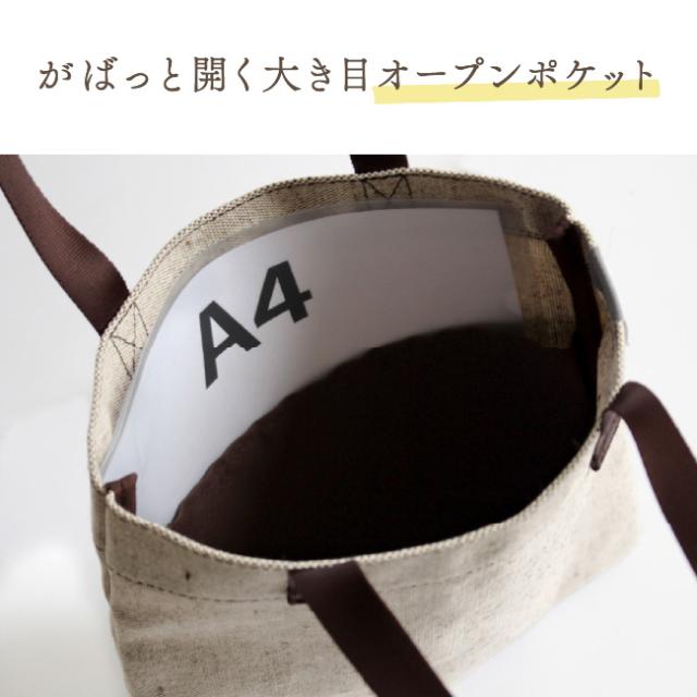 トートバッグ ブレンジュ