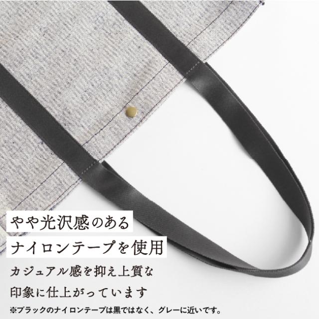 トートバッグ ブレンジュ