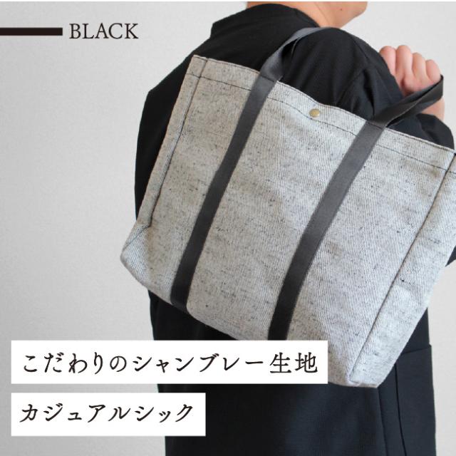 トートバッグ ブレンジュ