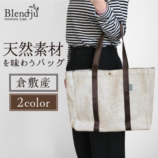 トートバッグ ブレンジュ