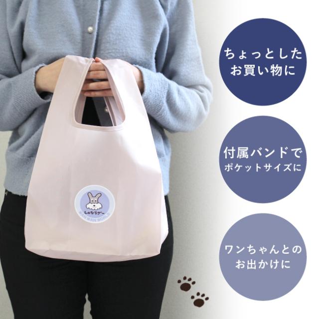 ワンワンワールド エコバッグ