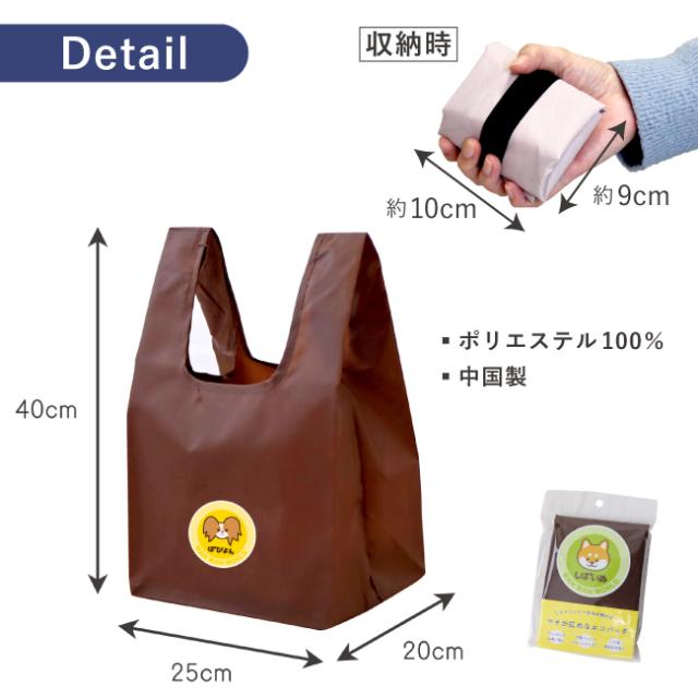 ワンワンワールド エコバッグ