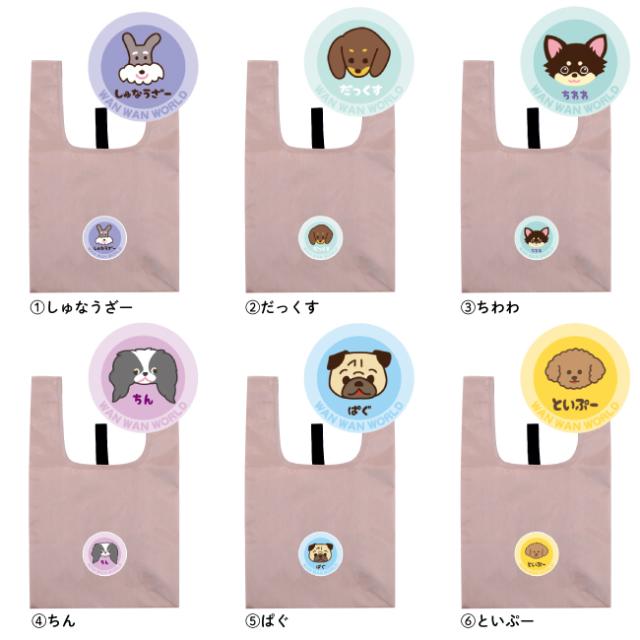 ワンワンワールド エコバッグ