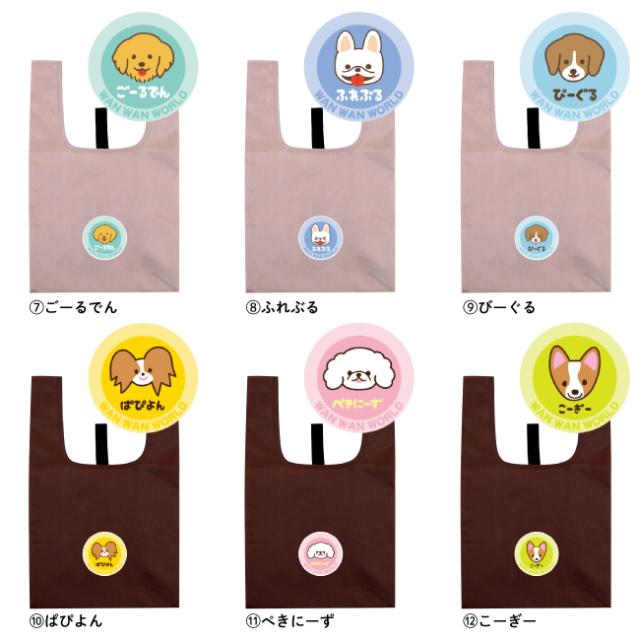 ワンワンワールド エコバッグ