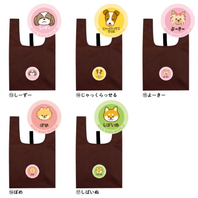 ワンワンワールド エコバッグ