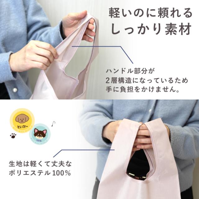 ワンワンワールド エコバッグ