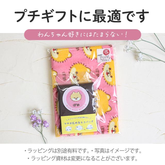 ワンワンワールド エコバッグ